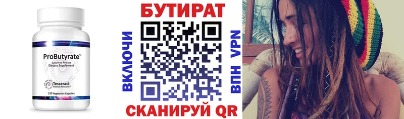Бутират жидкий экстази  Суровикино 