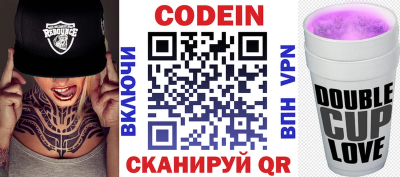 Кодеин Purple Drank  блэк спрут ТОР  Суровикино 