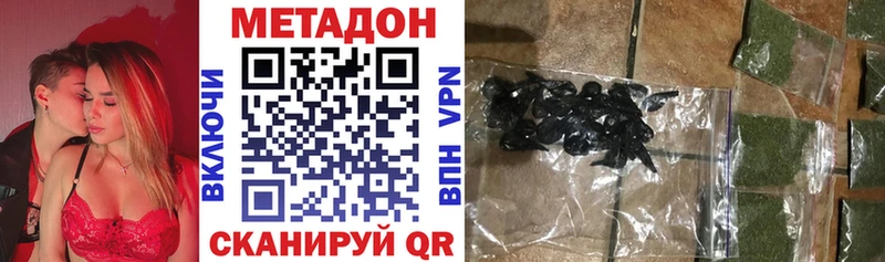 сколько стоит  Суровикино  МЕТАДОН VHQ 